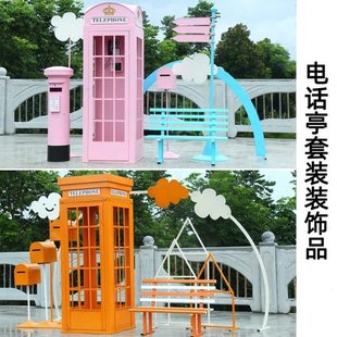 电话亭摆件怀旧SOJ铁艺英伦大话亭型筒复古模落地道具装饰摆件椅