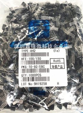 直插三极管 MSPA42 KSP42 A42 0.5A/300V TO-92 NPN晶体管 1000个