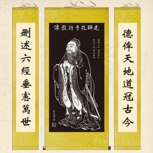孔子画像挂画孔夫子挂像学校教室装饰画国学中堂画客厅丝绸卷轴画