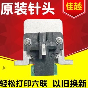 680K2 680KII 590K打印头针头595K 1600KIIIH 适用EPSONLQ1600K3H