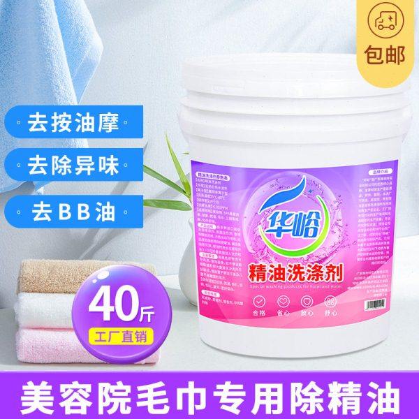 美容院去精油异味洗涤剂持久留香理发店毛巾浴巾床单冷水去油专用,洗护清洁剂/卫生巾/纸/香薰,香薰香料,淘宝优惠券,粉丝福利购,淘宝优惠卷