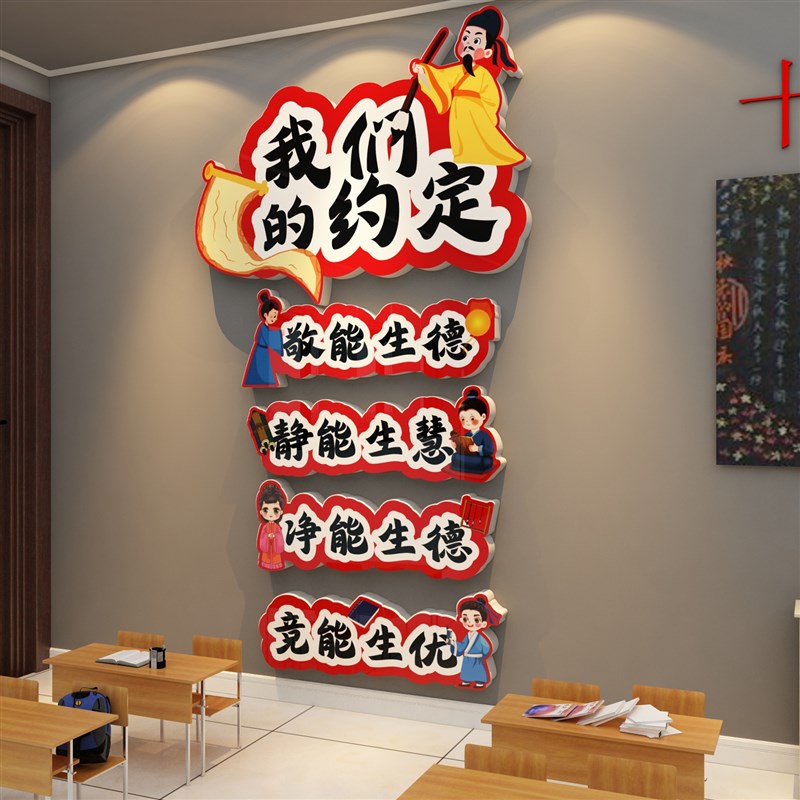 班级公约小学教室装饰幼儿园区角我们约定布O置环创材料区域规则