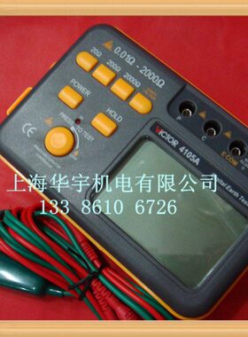 VC4105A数字接地电阻测试仪 接地电阻测试仪/接地摇表