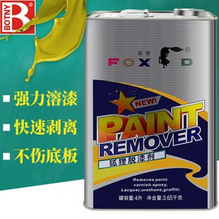 保赐利狐狸脱漆剂 木器漆脱漆剂 除漆剂 调和漆脱漆剂 4L
