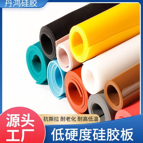 10度20度30度柔软低硬度硅胶板卷材500*500规格齐全磨砂光面,橡塑材料及制品,硅胶板,淘宝优惠券,粉丝福利购,淘宝优惠卷