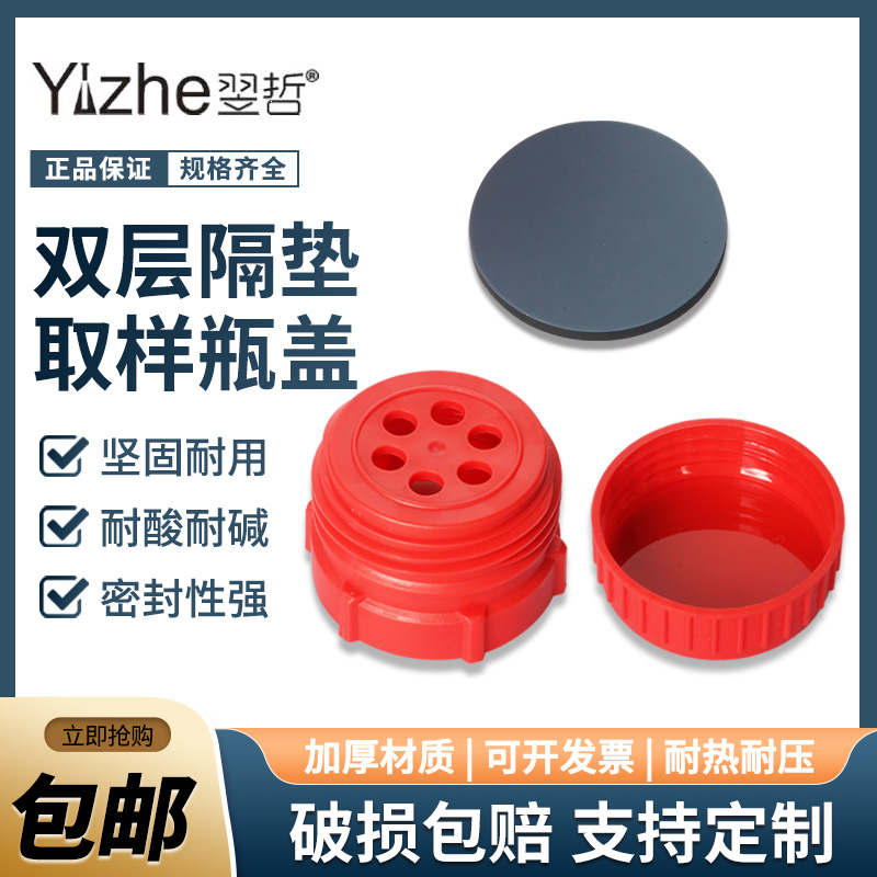 GL45蓝盖试剂瓶双层盖 防m尘盖 双层隔垫 取样瓶盖 内盖开孔可扎