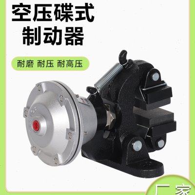 DBG-立式空压碟式制动器气动刹车卡钳分切机械圆盘蝶刹摩擦片断气