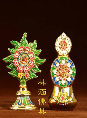 八供之合金彩绘朵玛食子酥油花礼盒装