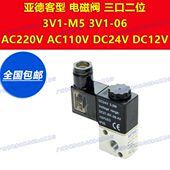 3V106C 3V1M5A 3V106E电磁阀3V106F 3V106A 3V106B 3V1M5B 3V1M5C