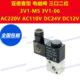3V106C 3V1M5A 3V106E电磁阀3V106F 3V106A 3V106B 3V1M5B 3V1M5C
