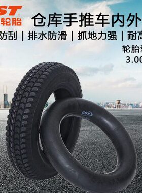 CST正新3.00-8内外胎仓库手推车公园游乐300-8老年代步车老虎车胎