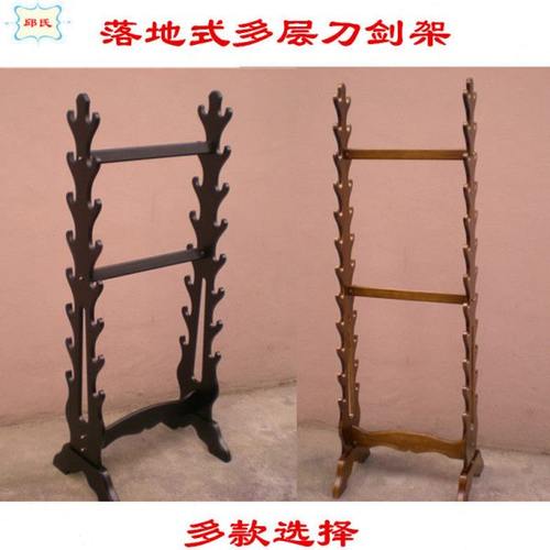 单层 多层立式刀架 武术兵器展示架 实木单双面架子摆件落地式