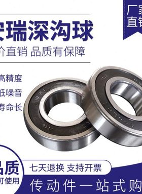 安瑞电机高速轴承6314 6315 6316 6317 6318 6319 6320RZ人本质量