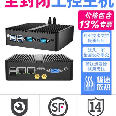 迷你主机无风扇电脑J1900嵌入式双网口冠弈散热J4125工控机小主机