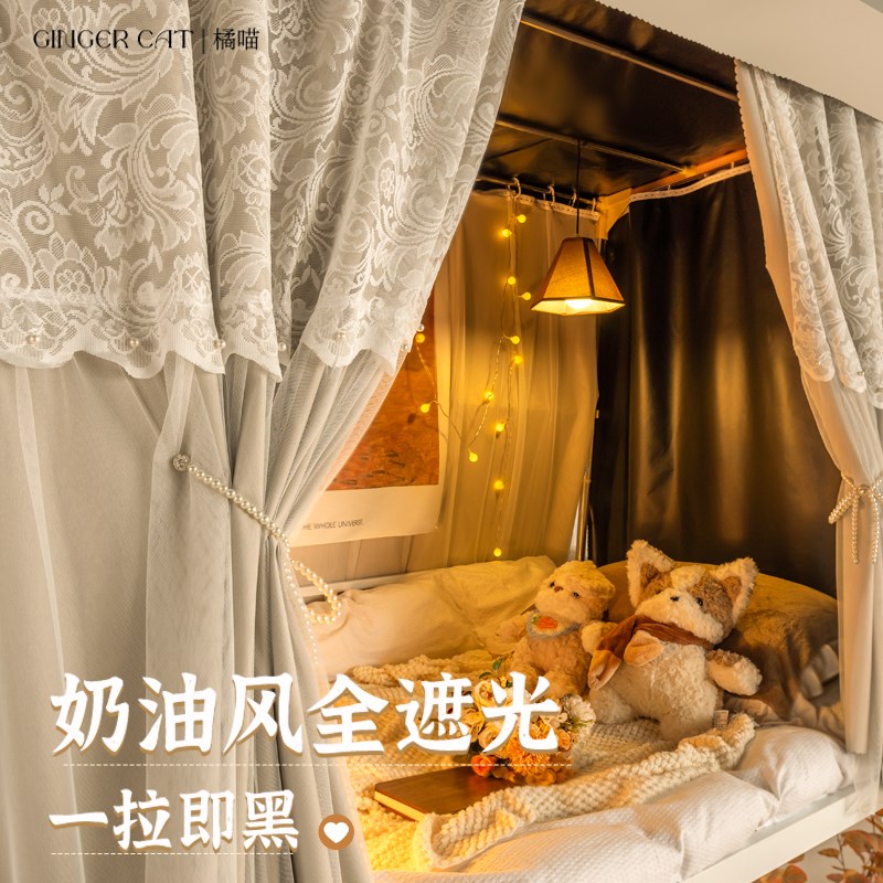 橘喵宿舍上铺床帘大学生寝室uy型滑轨道下铺专用遮光窗遮挡帘蚊帐