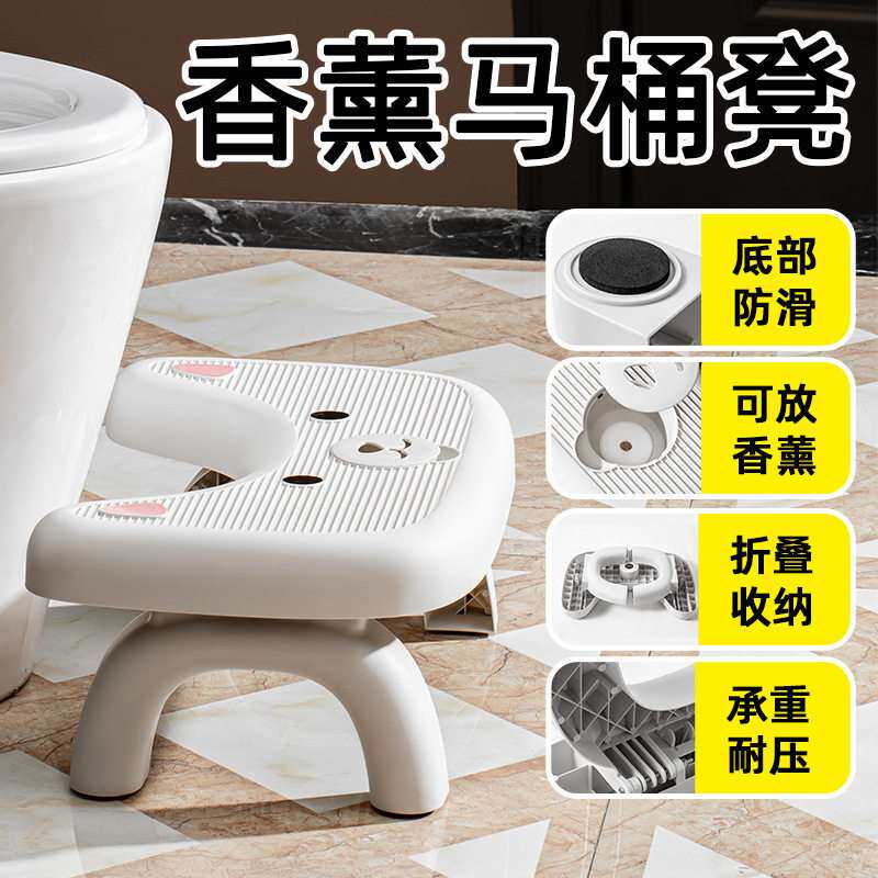卫生间香薰折叠马桶凳脚凳成人儿童蹲坑可折加高加厚防滑垫脚凳子