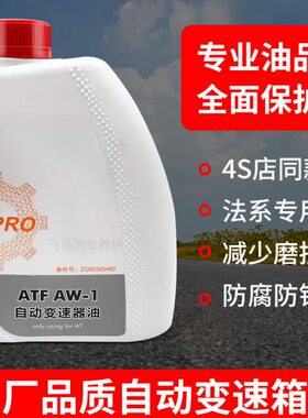 标致408雪铁龙C5 3008 508自动变速箱油C4L 爱信AT6速波箱油原厂