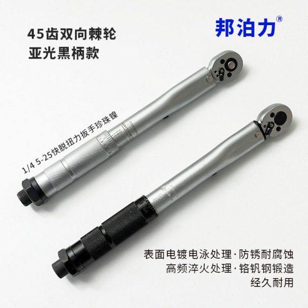 1/4预置式扭矩扳手  珍珠镍哑光 现货方口扭力扳手,五金/工具,扭力扳手,淘宝优惠券,粉丝福利购,淘宝优惠卷
