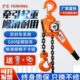 手扳葫芦手动手摇吊葫芦手板拉紧器0.5吨1t 3t起重斜拉平拉紧线器
