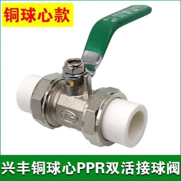 PPR活接球阀 全铜芯方体加厚款 20 25 32 40 50 63PE水管铜球阀门