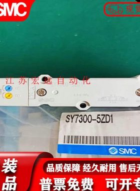 原装电磁阀SY7200/SY7300/SY7400/SY7A00-5U1/5LZD SY70M-60-1A