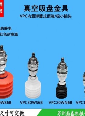 内置弹簧式顶部插6气管小接头VPC10/20/30/40WN(S)6B