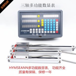 3V三轴光栅尺数显表车床炮塔铣床电子光标尺磨床位移传感器 SNS