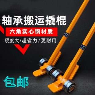 JO型撬棍撬棒重型带轮轴承滑轮3吨5吨撬棒起重省力搬运工具撬杠