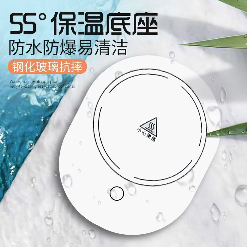 智能恒温加热暖暖杯垫