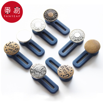 纽扣/腰围改大小B1p152-免缝牛仔裤腰围伸缩扩腰纽扣可调节扣可
