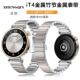适用华为WATCH GT4竹节41mm表带华为gt4金属竹节18mm间金钢带表带