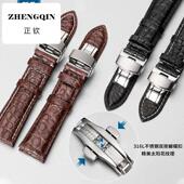 正钦圆纹鳄鱼皮表带男女通用款 蝴蝶扣针扣配件适用浪琴美度天王