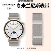 适用华为GT5表带gt5Pro米兰尼斯磁吸系列fit4手表带GT4运动透气4P
