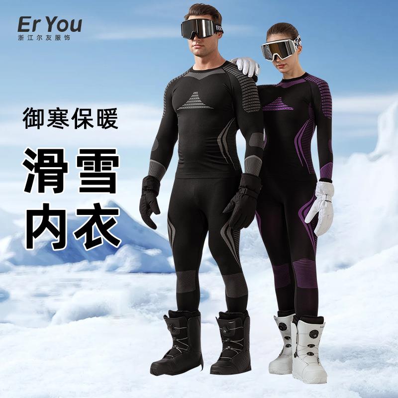 秋冬户外滑雪速干衣运动骑行内衣男女士吸湿排汗打底压缩保暖内衣