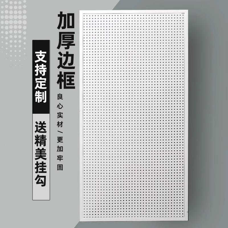 免打孔洞洞板收纳架墙面置物架 加厚碳钢磁性多功能工具板