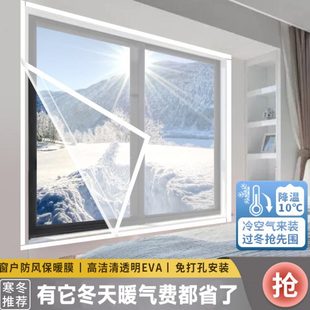 窗户挡风神器密封冬天漏风防寒冻加厚塑料布封窗防风帘保温保暖膜