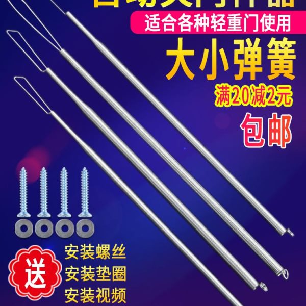 自动关门弹簧门弓子拉簧式带钩拉伸纱窗拉门闭门器拉力风门上弹黄