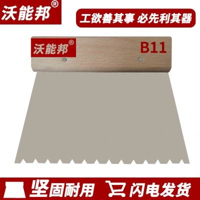 沃能西卡进口胶实木复合地板满铺装施工B11锯齿专用省力刮板工具,五金/工具,刮刀,淘宝优惠券,粉丝福利购,淘宝优惠卷