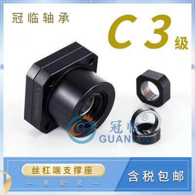 丝杠支撑轴承座 C3级别 FK FF 8 10 12 15 17 20 25 30 C3 P4轴承