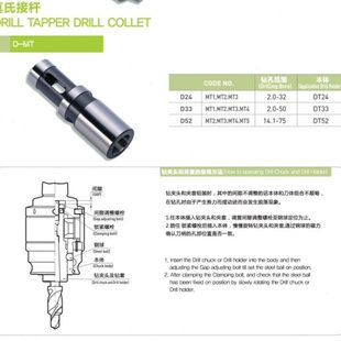 MT3 韩国第一机械旋臂钻攻丝套筒D33 MT2 D33 MT4 MT1