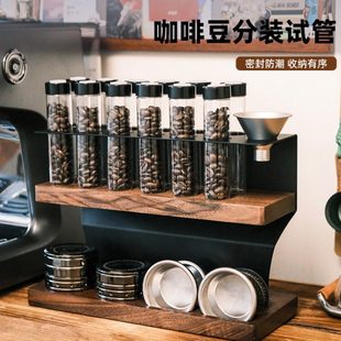 咖啡豆分装试管玻璃展示瓶单向阀储存罐闻香瓶咖啡器具一体收纳架