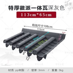 113x65徽派特厚一体瓦仿古屋檐树脂瓦中式 饰 滴水瓦屋顶围墙雨搭装