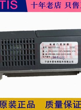 宁波申菱变频器 NSFC01-02门机控制器 NSFC01-01A 门机变频器