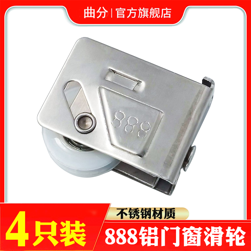 不锈钢888铝合金门窗滑轮老式推拉玻璃窗户滚轮滑Z动门轴承轮