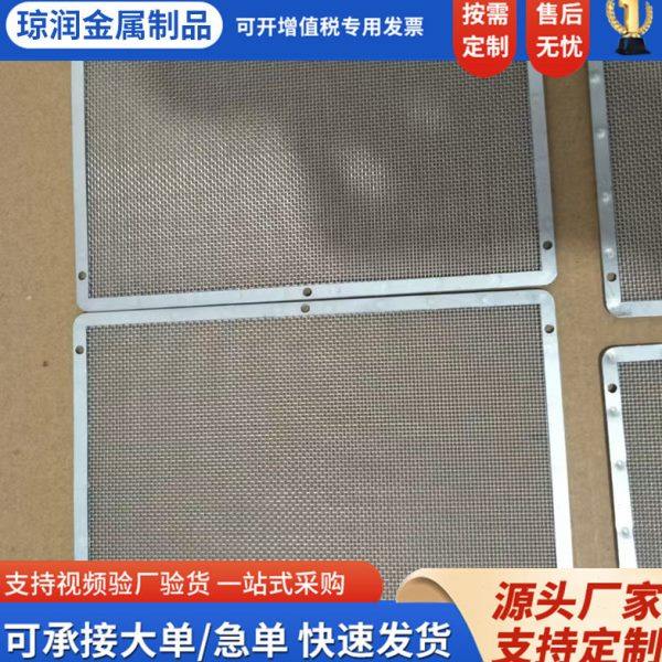 304不锈钢方形包边网片粉尘油雾包边过滤网 过滤筛网晾晒网,基础建材,钢板网,淘宝优惠券,粉丝福利购,淘宝优惠卷