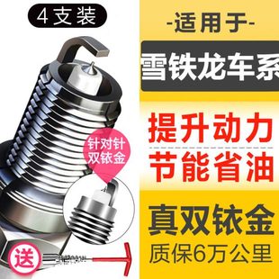 雪铁龙c4l爱丽舍1.8l原装 C2火花塞C3XR世嘉凯旋原厂2.0富康专用c5