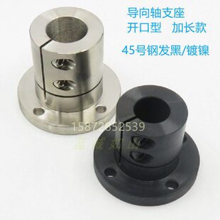 现货开口加长导向轴支座GBL01 圆法兰 D12