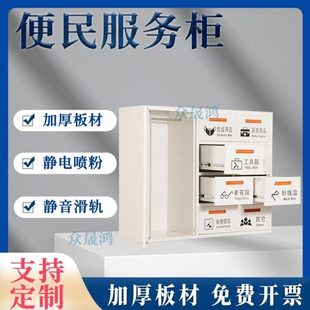 社区物业便民i服务中心企业银行便民服务柜便民服务台