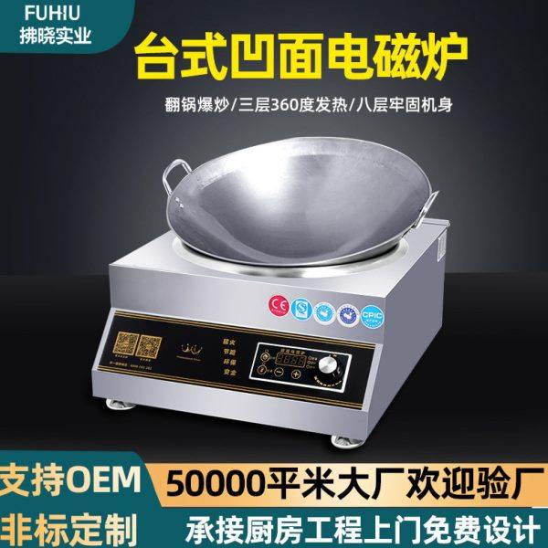 家用大功率6000w凹面厨房灶电炒炉爆炒电磁灶炊事设备商用电磁炉,厨房电器,其他商用厨电,淘宝优惠券,粉丝福利购,淘宝优惠卷