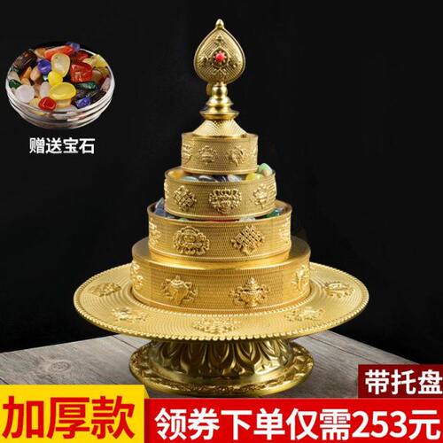 喇荣学院藏式曼扎盘无缝纯铜八宝吉祥雕花密宗曼茶达盘送宝石